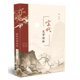 中国杨柳文化经典读本