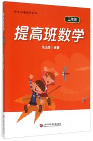 把名帅作为方法——精益创业的全攻全守之道