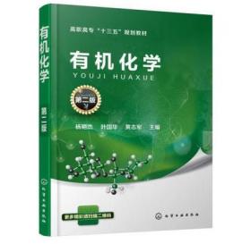 护理心理学/国家卫生和计划生育委员会“十三五”规划教材