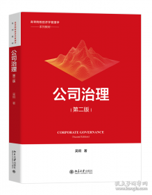 公司形象管理:21世纪的营销制胜之路