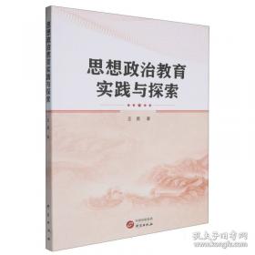 思想的临界：张志扬教授荣开七秩志
