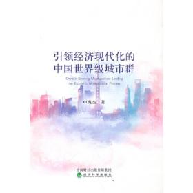 引领：首都北京全国文化中心与文化体系建设