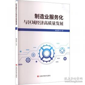 制造业管理工具库 企业行政部全程运作一本通：行政部作业指导手册