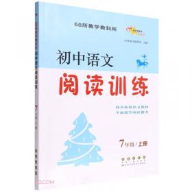 聚能闯关100分期末复习冲刺卷七年级道德与法治2020春人教部编版