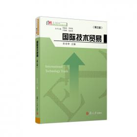 国际投资（第二版）/高等院校国际经贸专业规划教材