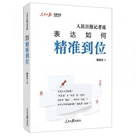 人民当家作主的伟大实践 人民代表大会制度创建和发展述要