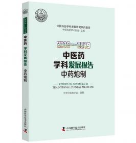 中华中医药学会：中医整脊常见病诊疗指南