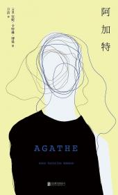 阿加，阿加（是青年作家王刊的一部中短篇小说集，共收入作者刊发于各文学刊物的作品8篇，是作者近年创作的集中呈现。）