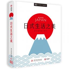 日式寿司全书