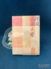 图说孙子兵法：战争的艺术