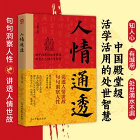 人情事理说影视：21世纪中国影视文化传播研究