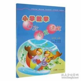 小学数学培优训练. 一年级