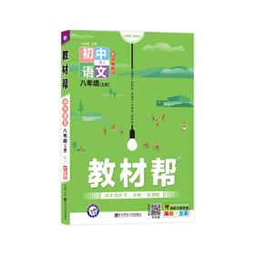 天星教育·2017一遍过 初中 八年级上册 物理 HK(沪科版)
