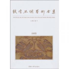 中国丝绸艺术史