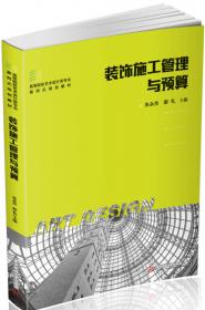 建筑识图与构造/“十二五”职业教育国家规划教材