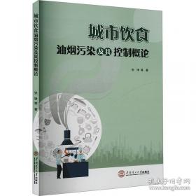 城市轨道交通运营筹备与组织