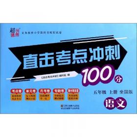 直击上海十大名牌初中：数学拓展知识专题与训练