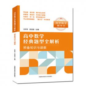 高中数学经典题型全解析：直线与圆锥曲线