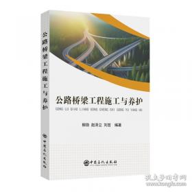 公路工程标准施工招标文件