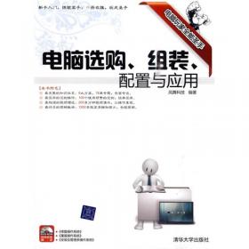 软件入门与提高丛书：中文版Premiere Pro CC入门与提高