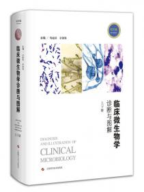 临床微生物学诊断与图解（第3版）