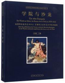 疏影暗香：纪念张书旂诞辰120周年艺术展（中国国家博物馆馆长王春法主编）