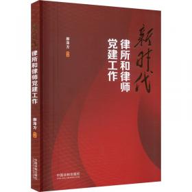 新时代财富管理应用型人才培养理论与实践