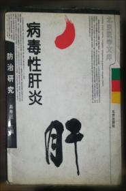 烧伤创面修复与全身治疗