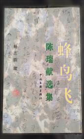 二步分层李群上的调和分析