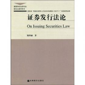 中国民法学：债法学源论