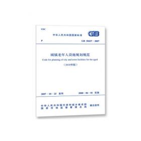 中华人民共和国国家标准（JGJ 311-2013·备案号J1650-2013）：建筑深基坑工程施工安全技术规范