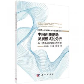 2022广东省区域创新能力评价报告