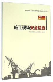 建筑施工安全事故案例分析