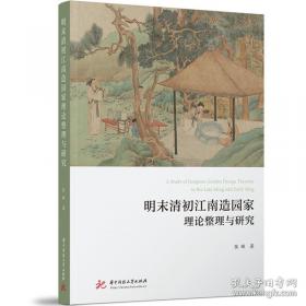明末清初的学风