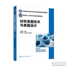 材料科学技术百科全书
