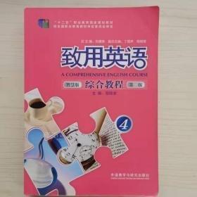 致用韩语 中级写作教程