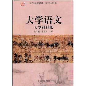 中国古代小说文体文法术语考释（增订本）（中国古代小说文体研究书系）