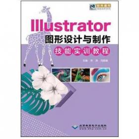 Illustrator CS3中文版基础与典型范例