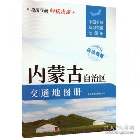 内蒙古啮齿动物