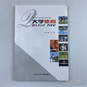 大学物理