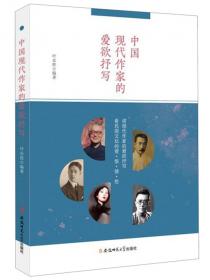 中国现代神话诗学研究