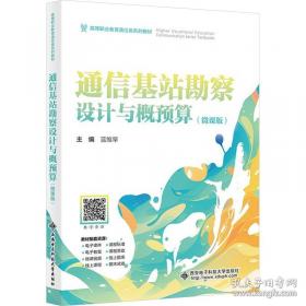 通信经济学