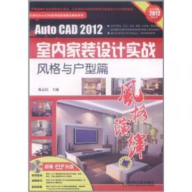 完美互动手册：中文版Photoshop CS6.0数码照片处理完美互动手册
