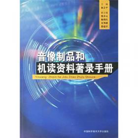 音像制品管理条例 2024年新修订