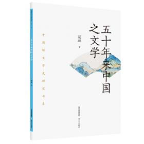 五十章：文字空间中的重庆城（晚清-民国）