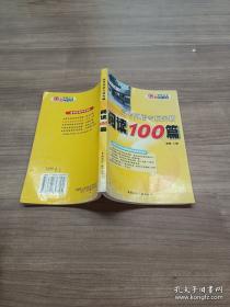 恩波教育 高中化学小题狂做：化学反应原理 