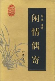 连城璧：十大古典白话短篇小说丛书