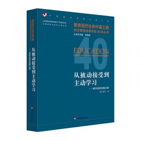中国基础教育改革报告：区域研究2007