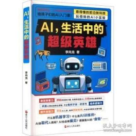 财源滚滚：20堂财富破局课李尚龙新著！助你实现财富自由