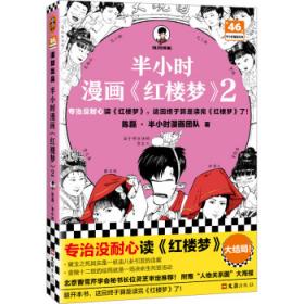 知识点有画面·漫画化学早知道（1）